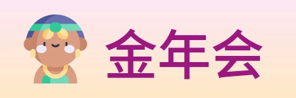 金年会 logo
